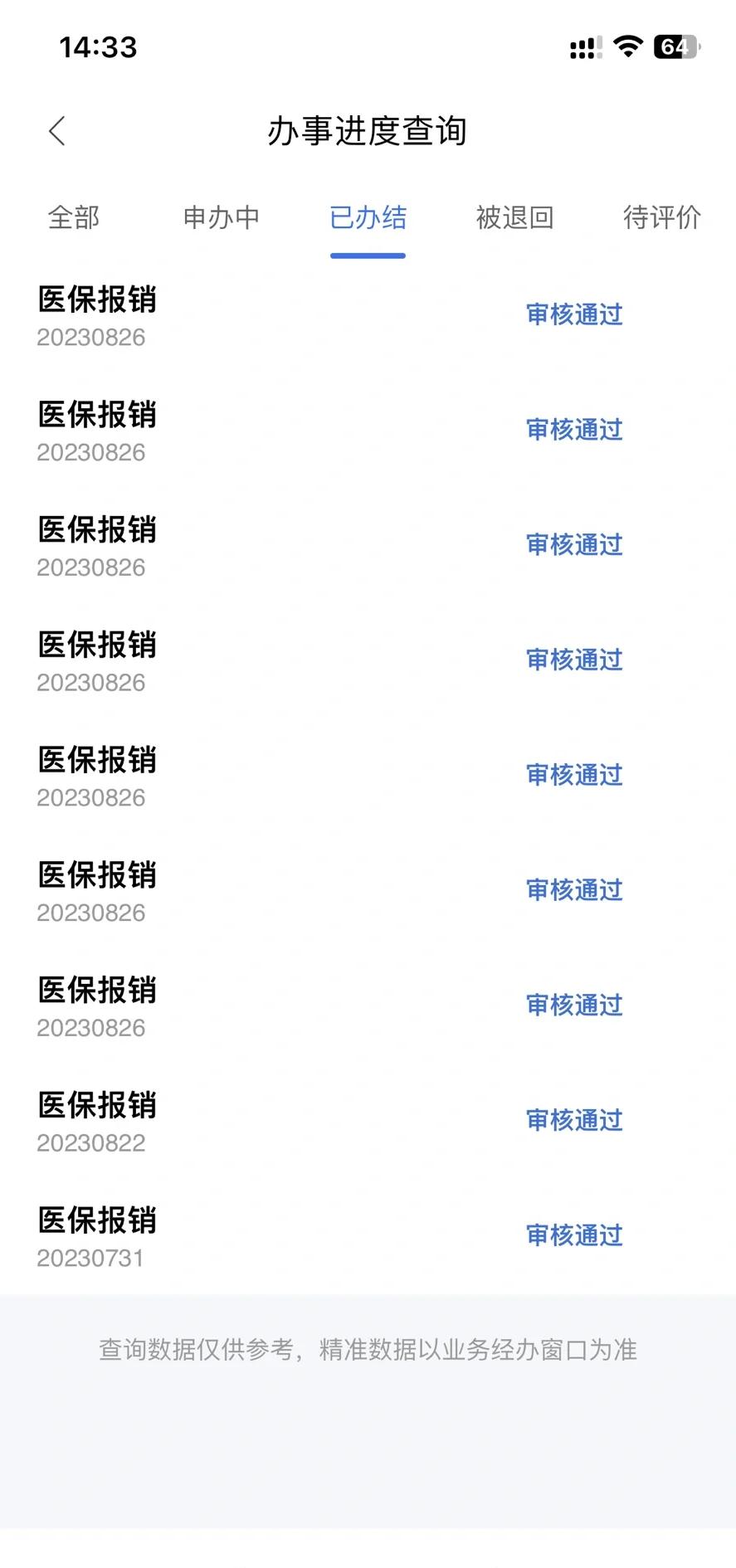 昆明最新医保卡余额转移要多久方法分析(最方便真实的昆明医保账户转移是原医保卡余额什么时候到账方法)