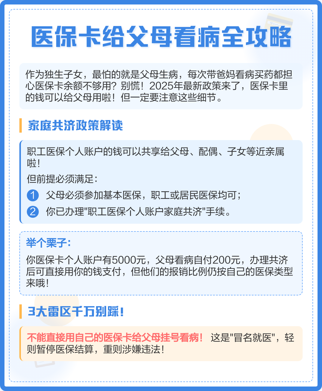 昆明最新医保卡余额转移要多久方法分析(最方便真实的昆明医保账户转移是原医保卡余额什么时候到账方法)
