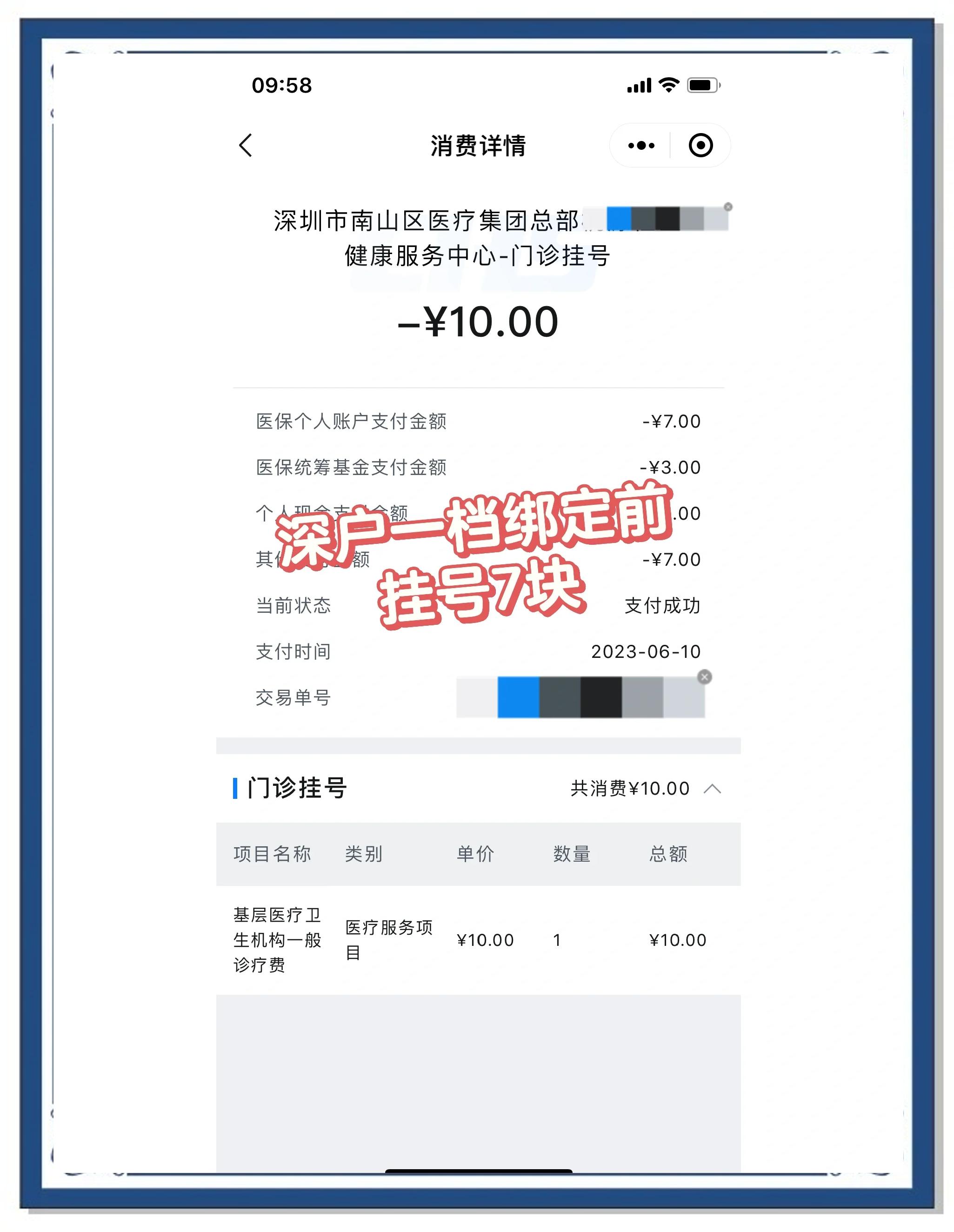 昆明最新深圳医保个人帐户提取方法分析(最方便真实的昆明深圳医保个人帐户提取多久到账方法)