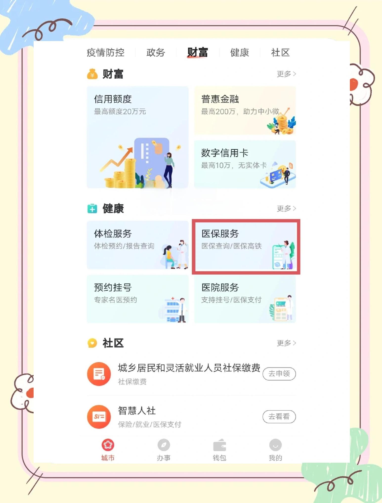 昆明最新医保卡余额提现方法是什么方法分析(最方便真实的昆明医保卡钱如何提现方法)