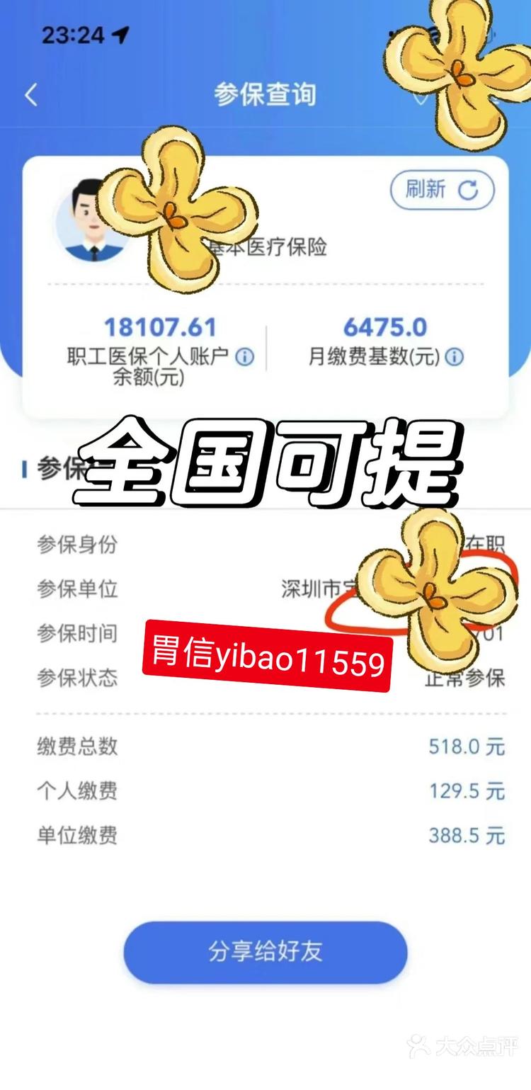 昆明最新医保卡余额提现的正确方法方法分析(最方便真实的昆明医保卡余额提现技巧方法)