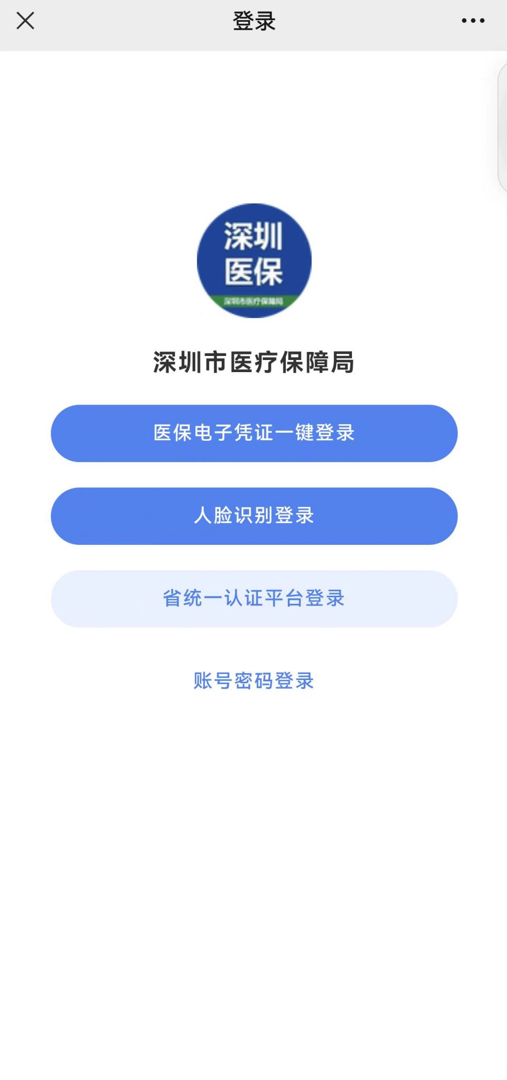 昆明最新深圳医保提取微信方法分析(最方便真实的昆明深圳医保提取微信24小时方法)
