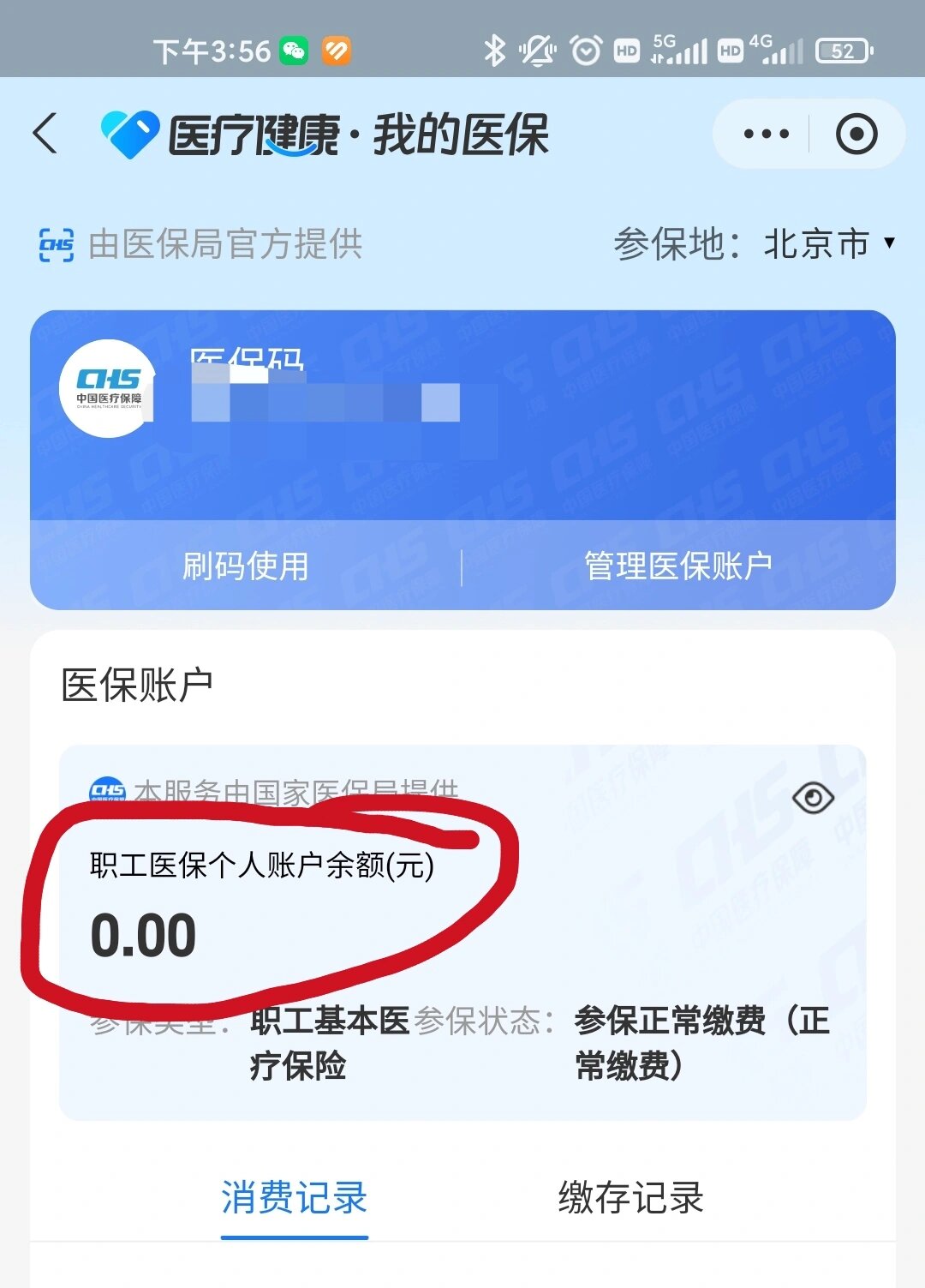 昆明最新医保卡余额回收平台方法分析(最方便真实的昆明医保卡余额回收平台怎么操作方法)