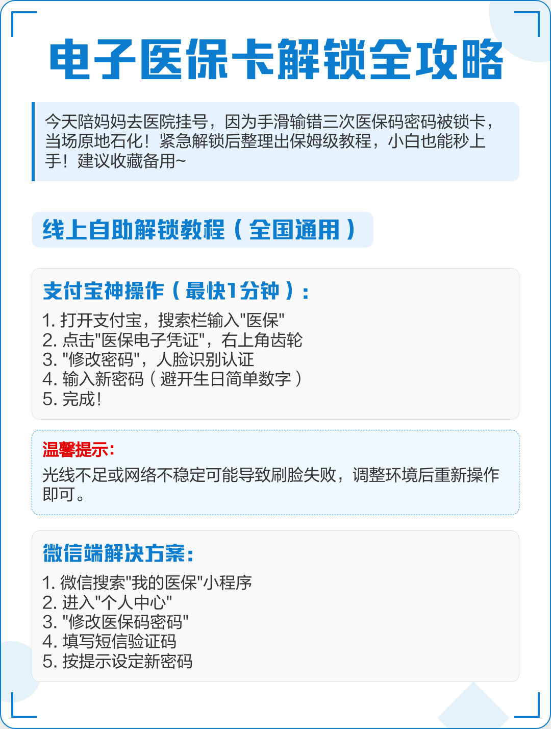 昆明最新电子医保卡提取现金方法方法分析(最方便真实的昆明电子医保卡提取现金方法bat6壹62方法)