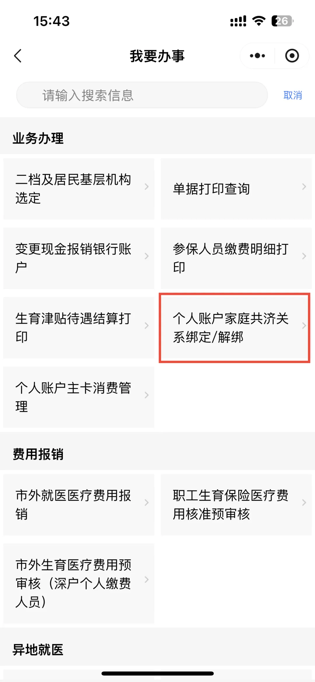 昆明最新医保提现中介联系方式方法分析(最方便真实的昆明医保提现24小时微信中介方法)