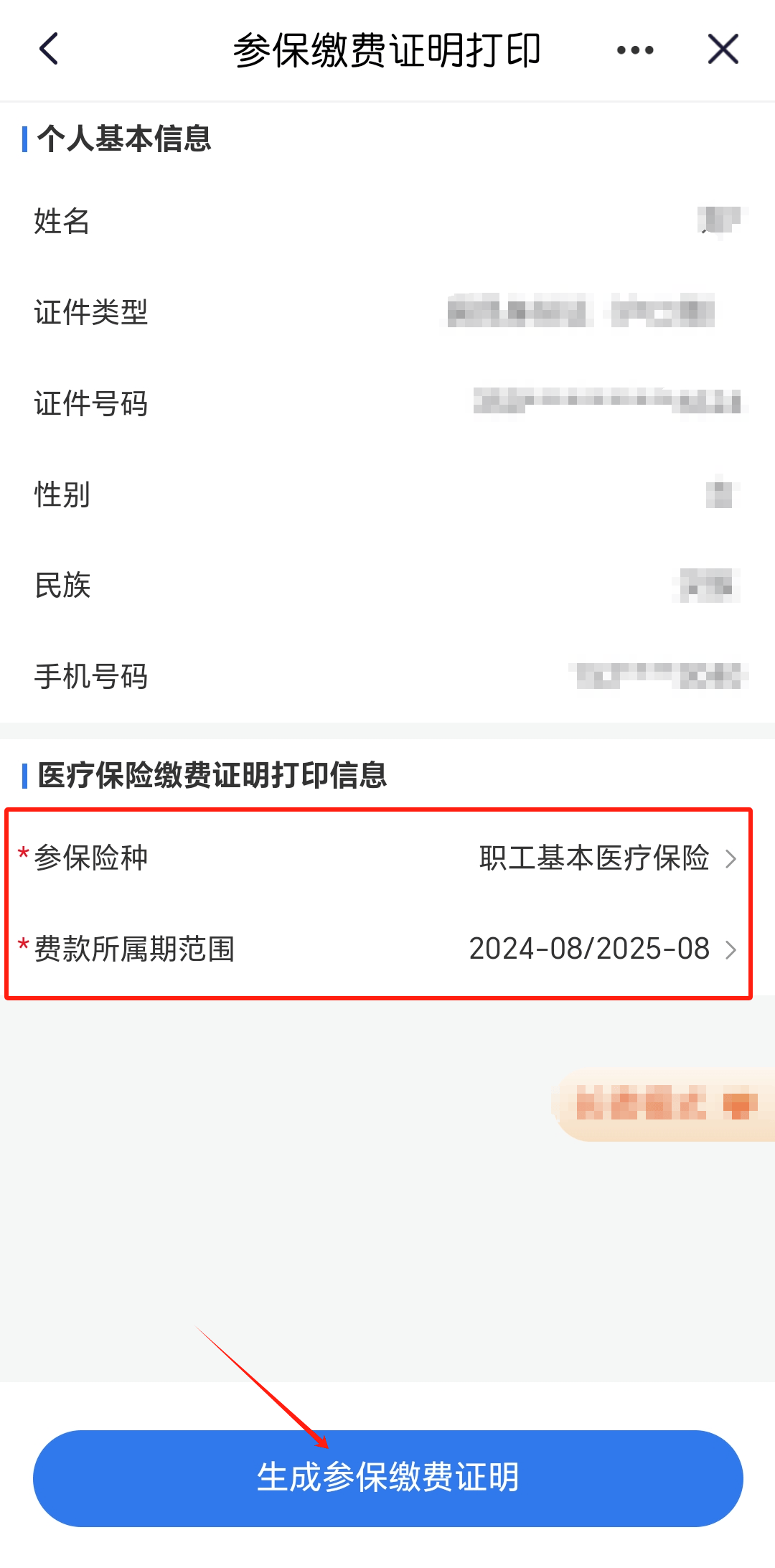 昆明最新医保卡的钱转到微信方法分析(最方便真实的昆明医保卡的钱转到微信的法律依据方法)