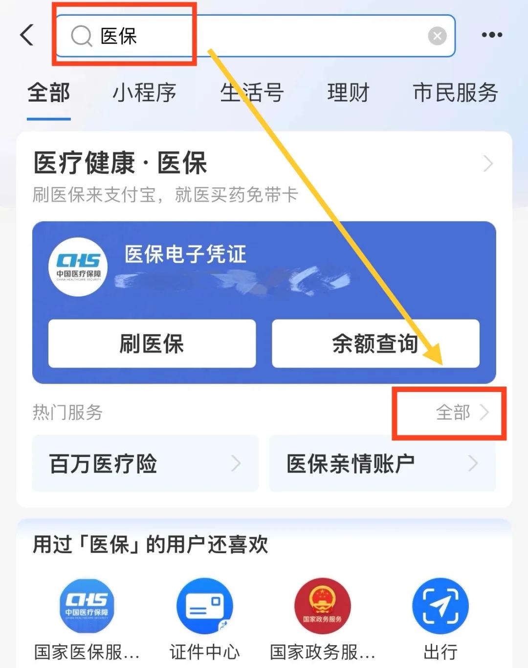 昆明最新急用钱套医保卡几个点方法分析(最方便真实的昆明急用钱套医保卡怎么套出来现金方法)