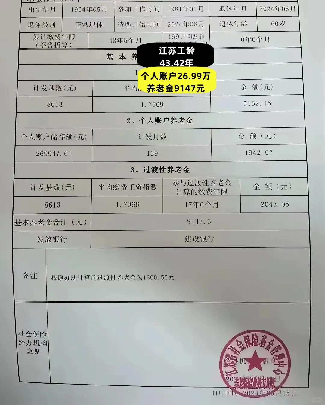 昆明最新找中介10分钟提取养老金的钱方法分析(最方便真实的昆明中介提取公积金的方法方法)