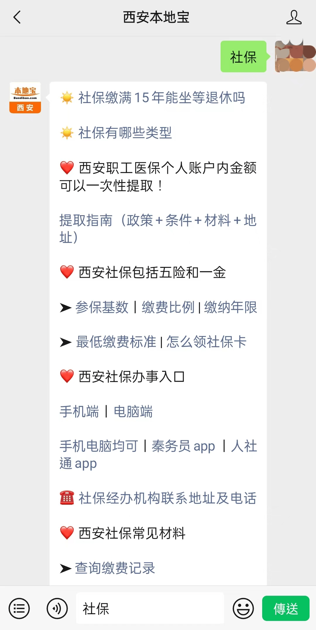 昆明最新24小时套社保卡微信可以吗方法分析(最方便真实的昆明24小时套社保卡微信可以吗安全吗方法)