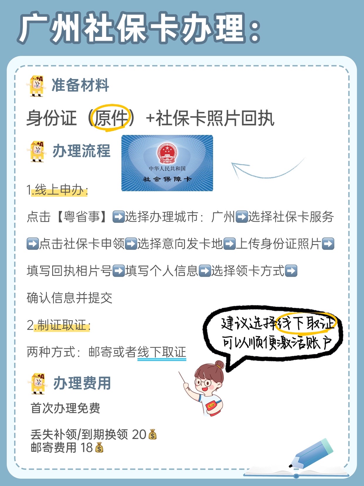 昆明最新广州医保卡套取现金秒到账方法分析(最方便真实的昆明医保套现手续费7%方法)