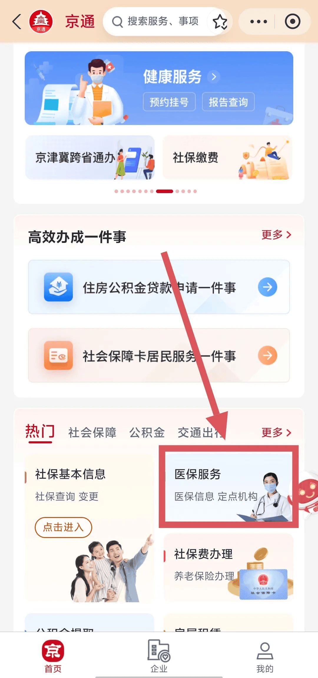 昆明最新医保换现金秒到账微信方法分析(最方便真实的昆明医保换现金可不可靠方法)