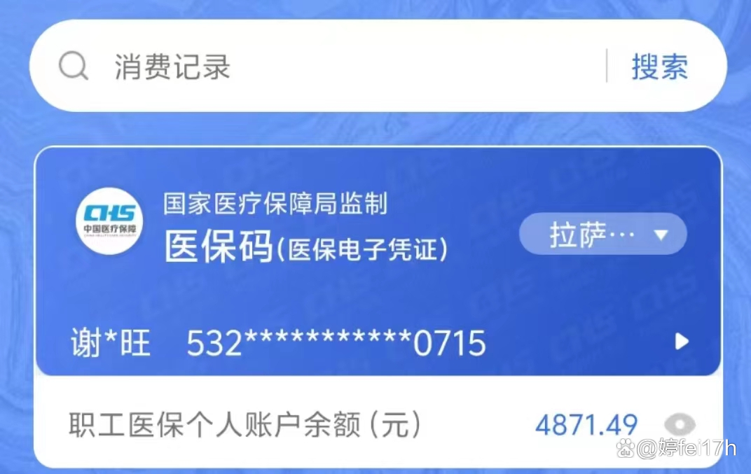 昆明最新医保卡的余额能提现吗方法分析(最方便真实的昆明医保卡的余额能提现吗怎么提方法)