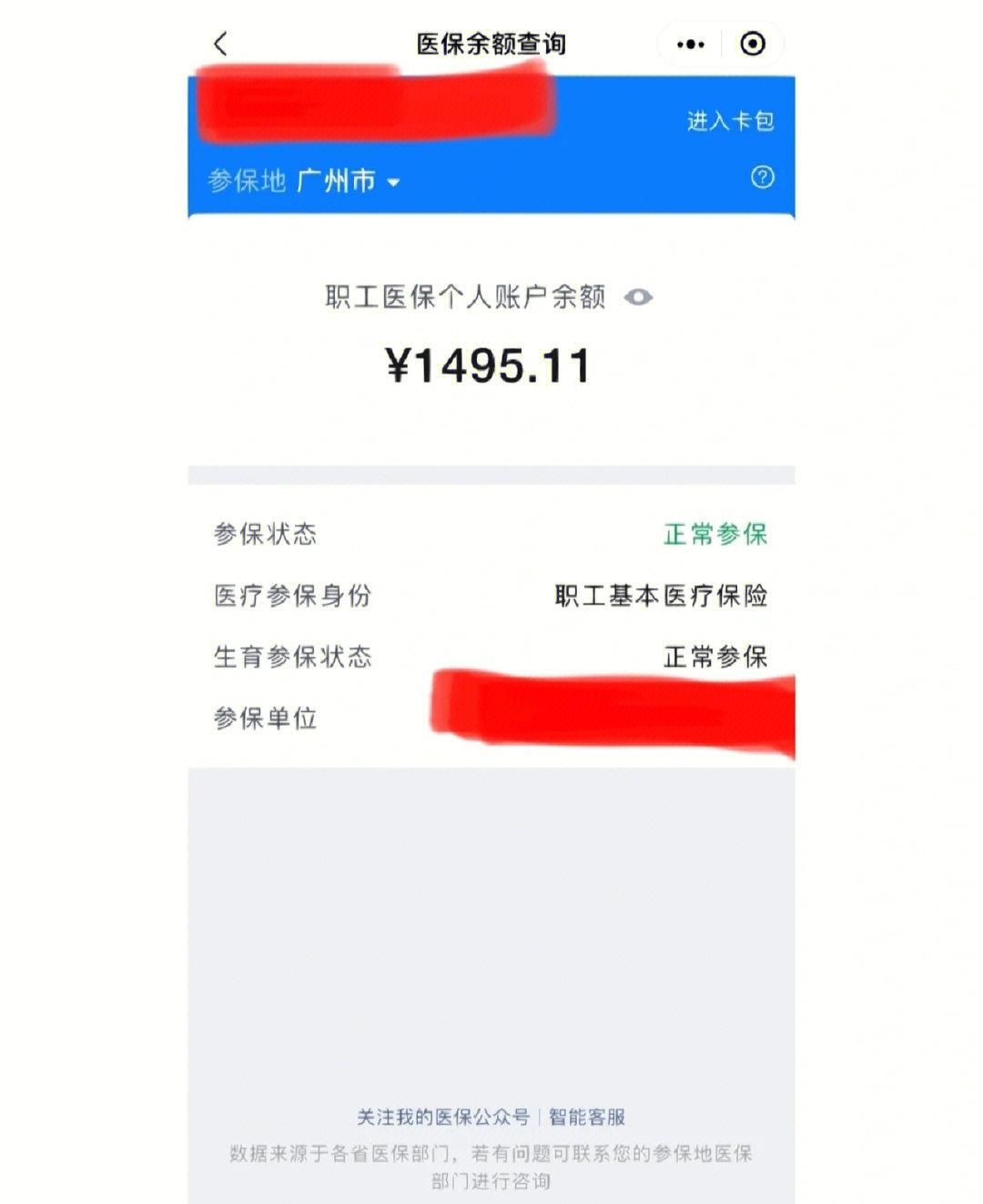 昆明最新离开深圳医保可以提取吗方法分析(最方便真实的昆明离开深圳了医保卡余额还能用吗方法)