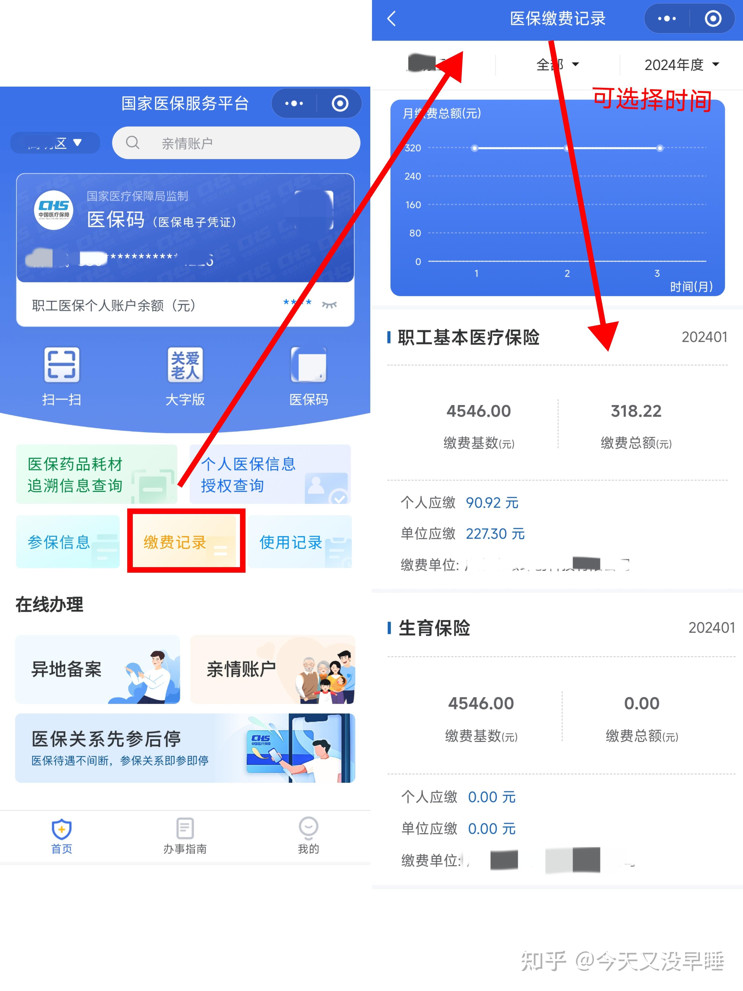 昆明最新医保卡余额怎么提现出来方法分析(最方便真实的昆明医保卡余额怎么提现出来的方法)
