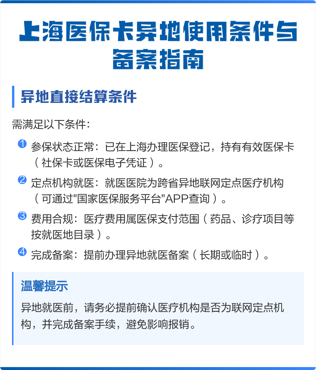 昆明最新上海哪有套医保卡的方法分析(最方便真实的昆明上海哪有套医保卡的地方方法)